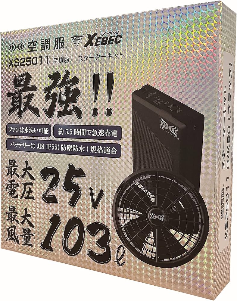Amazon.co.jp: XEBEC 空調服スターターキット（25Vワンタッチ