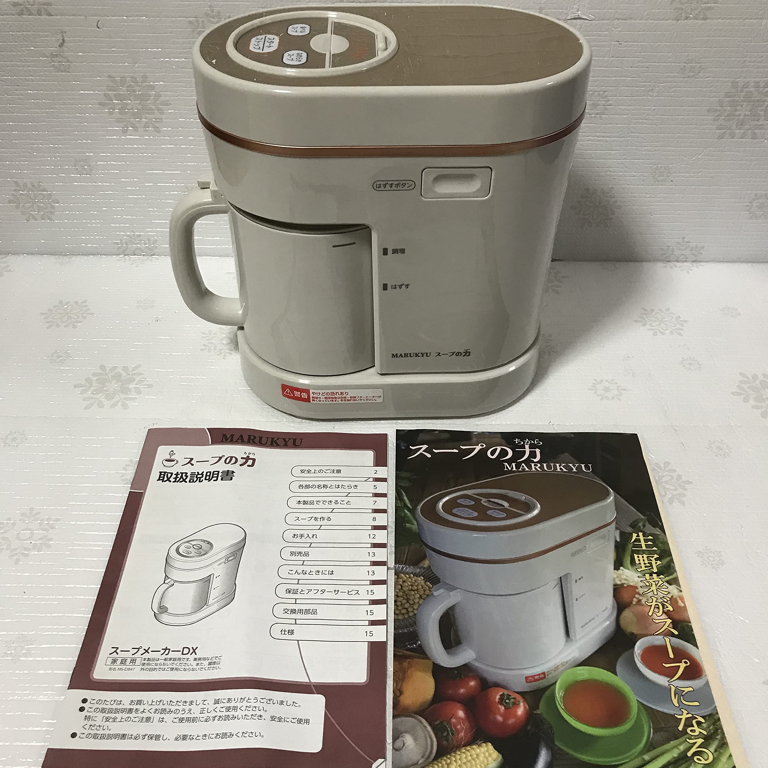 Amazon | マル球 スープの力 (アイボリー) | マル球 | スープメーカー 通販