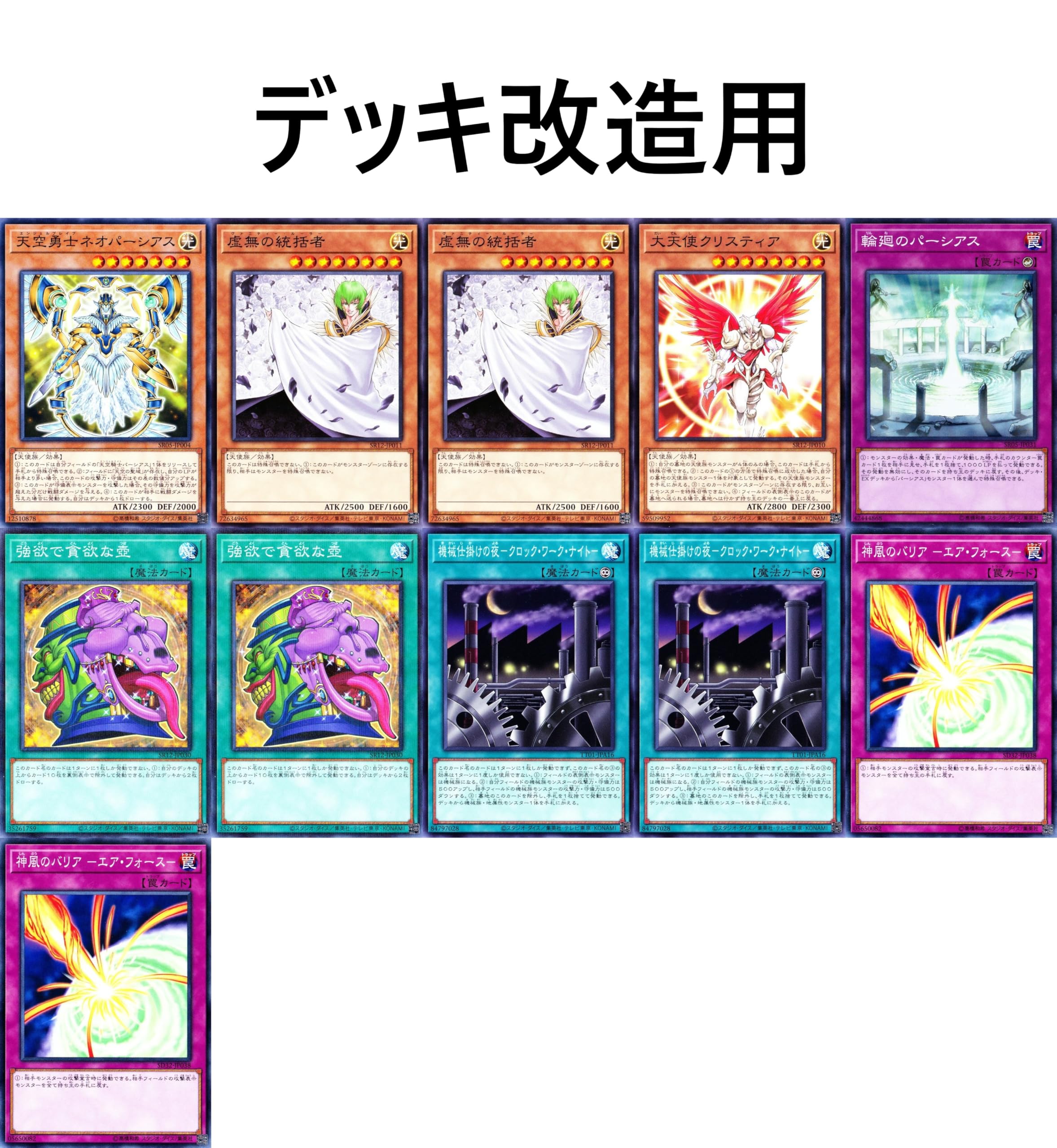 Amazon.co.jp: 遊戯王 デッキ モルガナイトデッキ 威光魔人 瞳の魔女