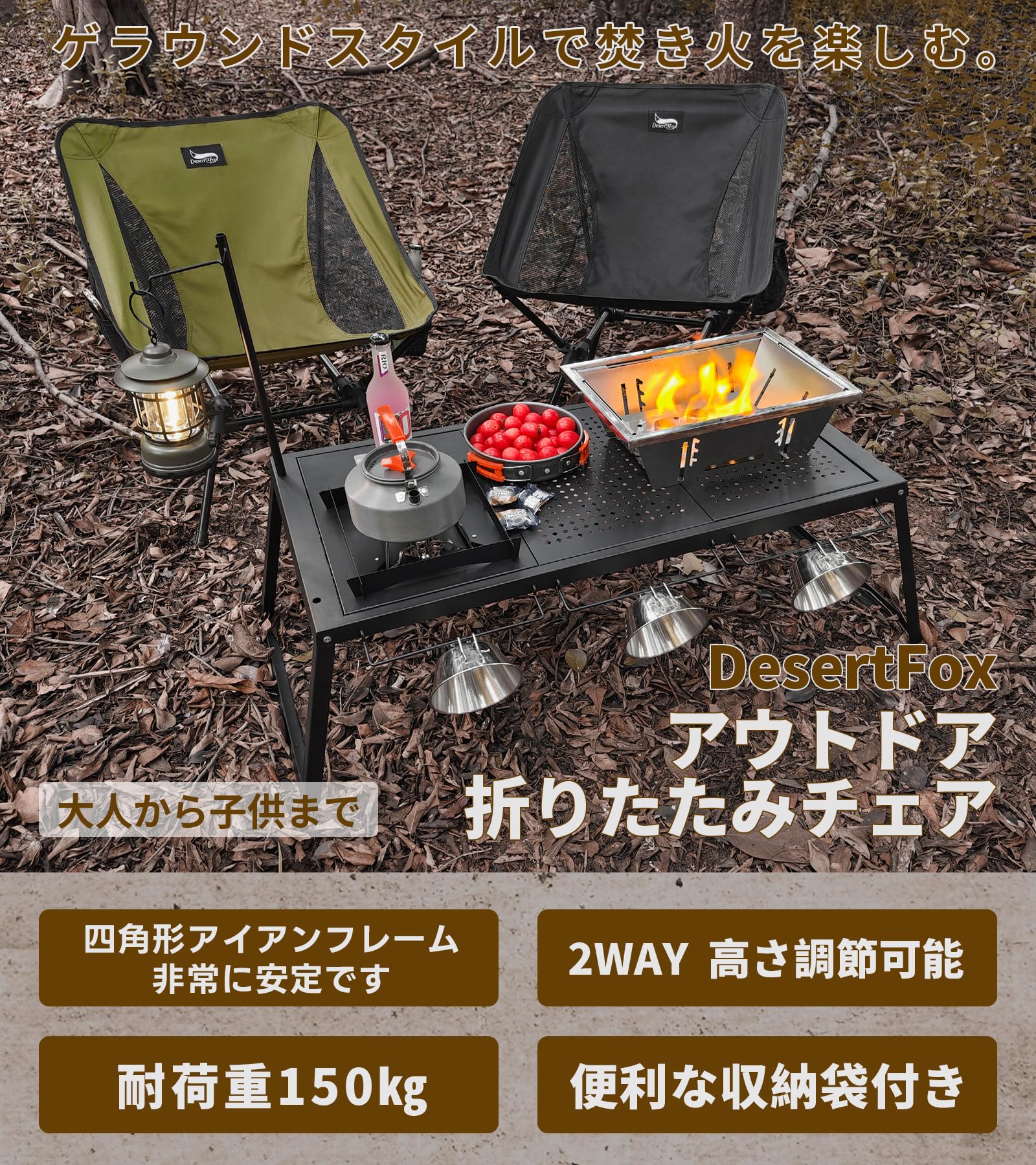 Amazon.co.jp: DesertFox キャンプ椅子 2個セット アウトドア チェア