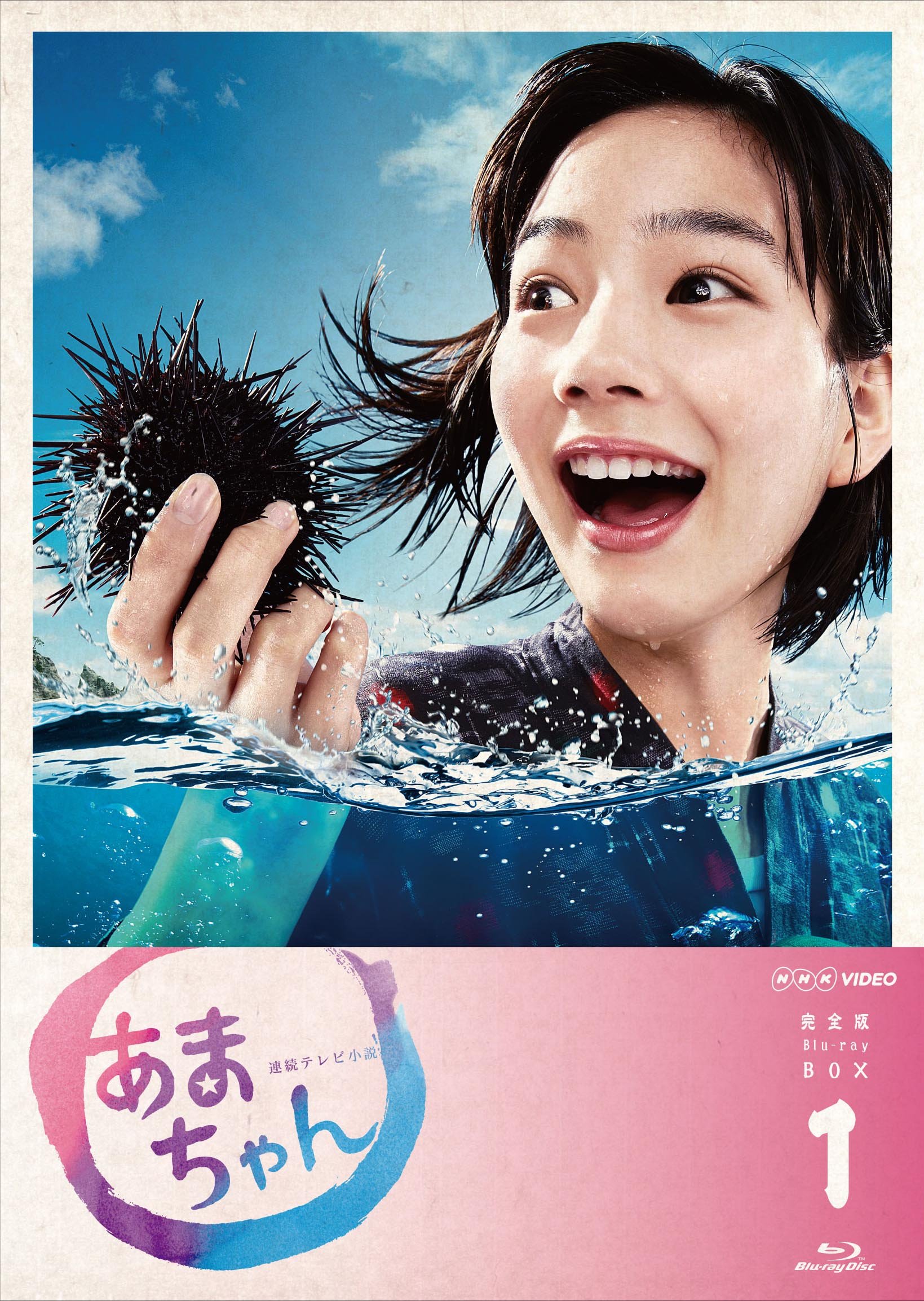 Amazon.co.jp: あまちゃん 完全版 Blu-rayBOX1 : 能年玲奈: DVD