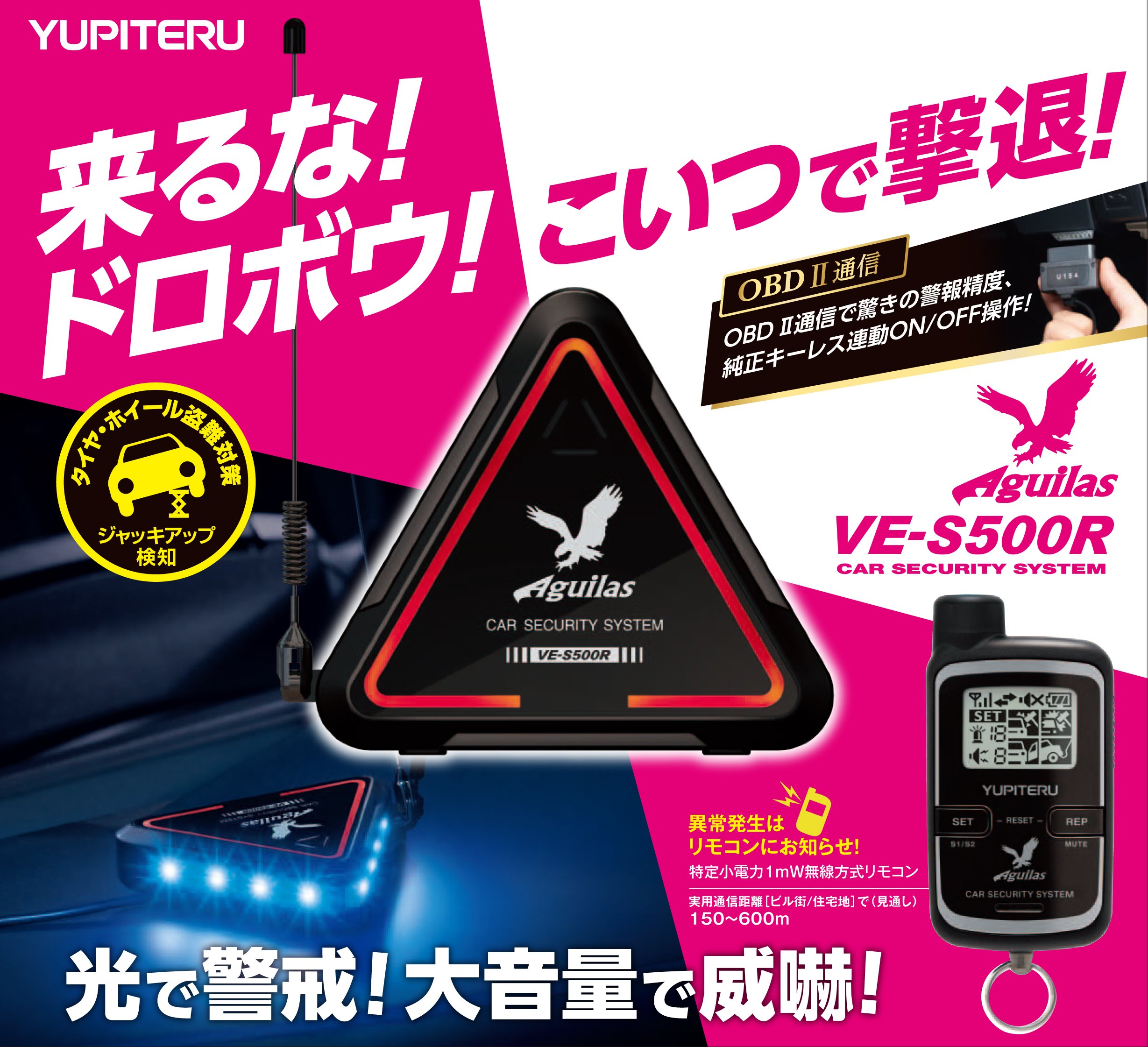 Amazon.co.jp: Yupiteru Aguilas Easy Installation OBDII