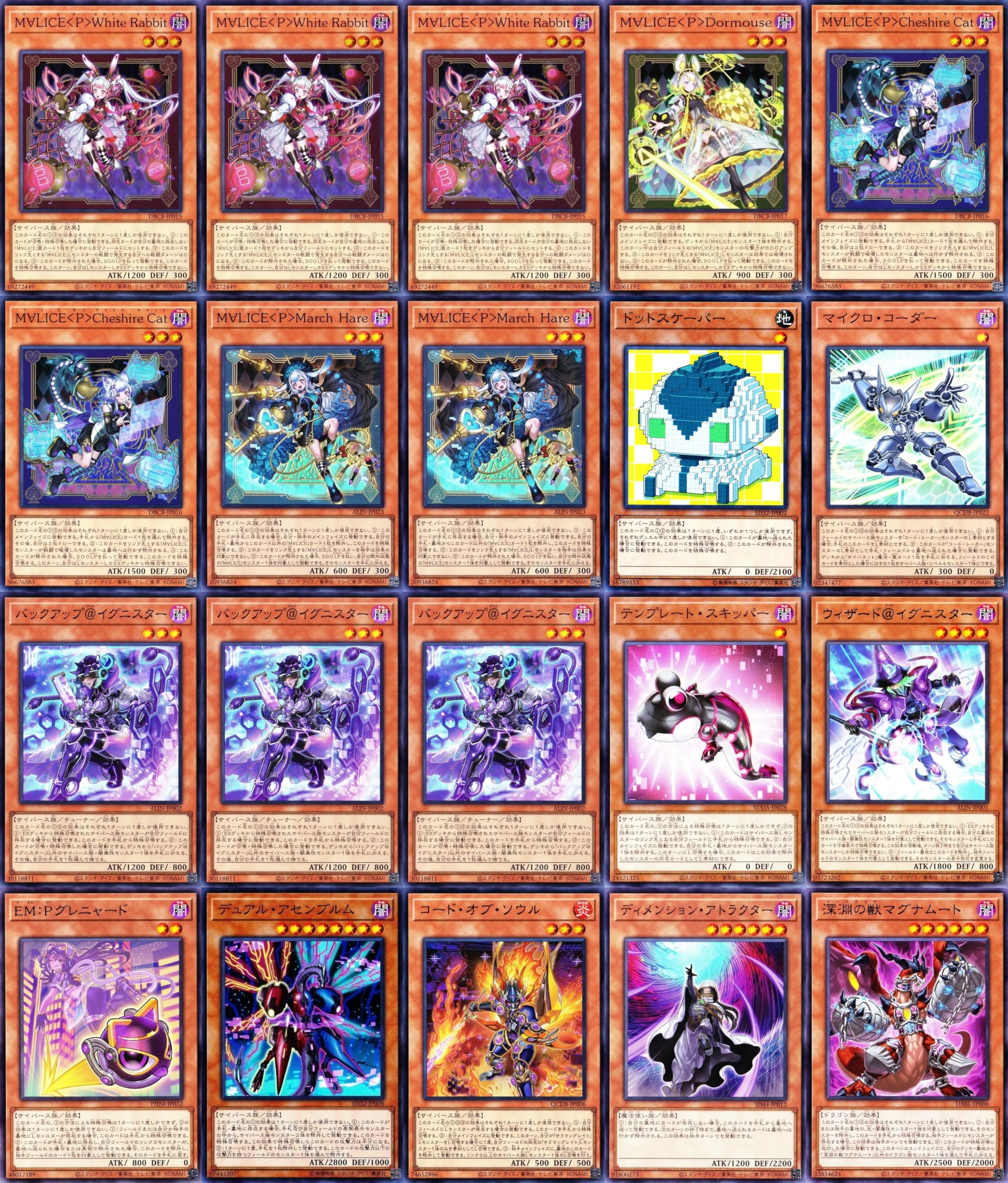 008 遊戯王 M∀LICE（マリス）大会構築デッキ 新制限対応 遊戯王 M