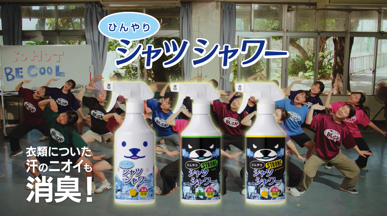 Amazon | ひんやりシャツシャワーストロング レベルMAX 500mL