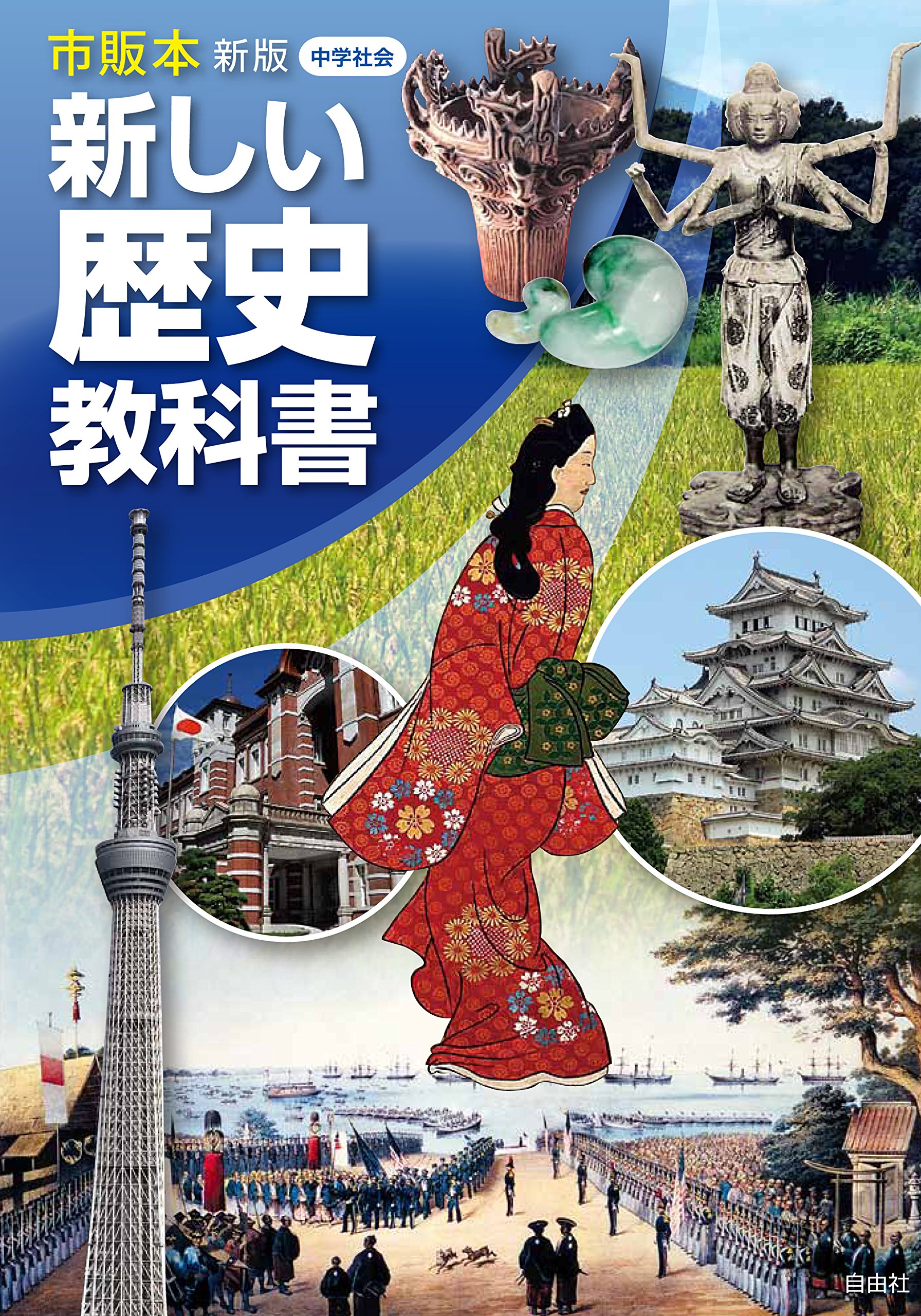 Amazon.co.jp: 藤岡 信勝: 本、バイオグラフィー、最新アップデート