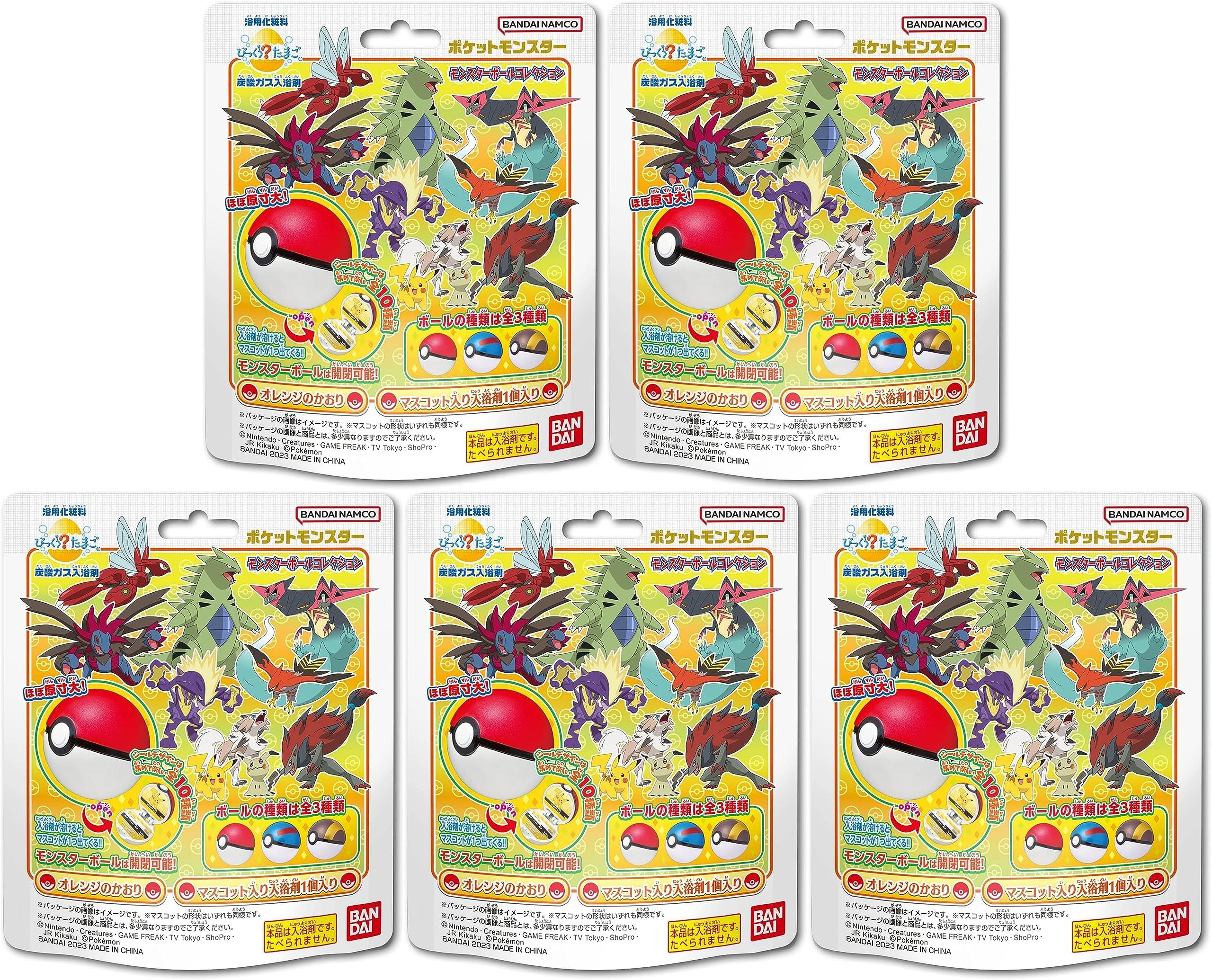 Amazon | 【まとめ買い5個】びっくらたまご ポケットモンスター