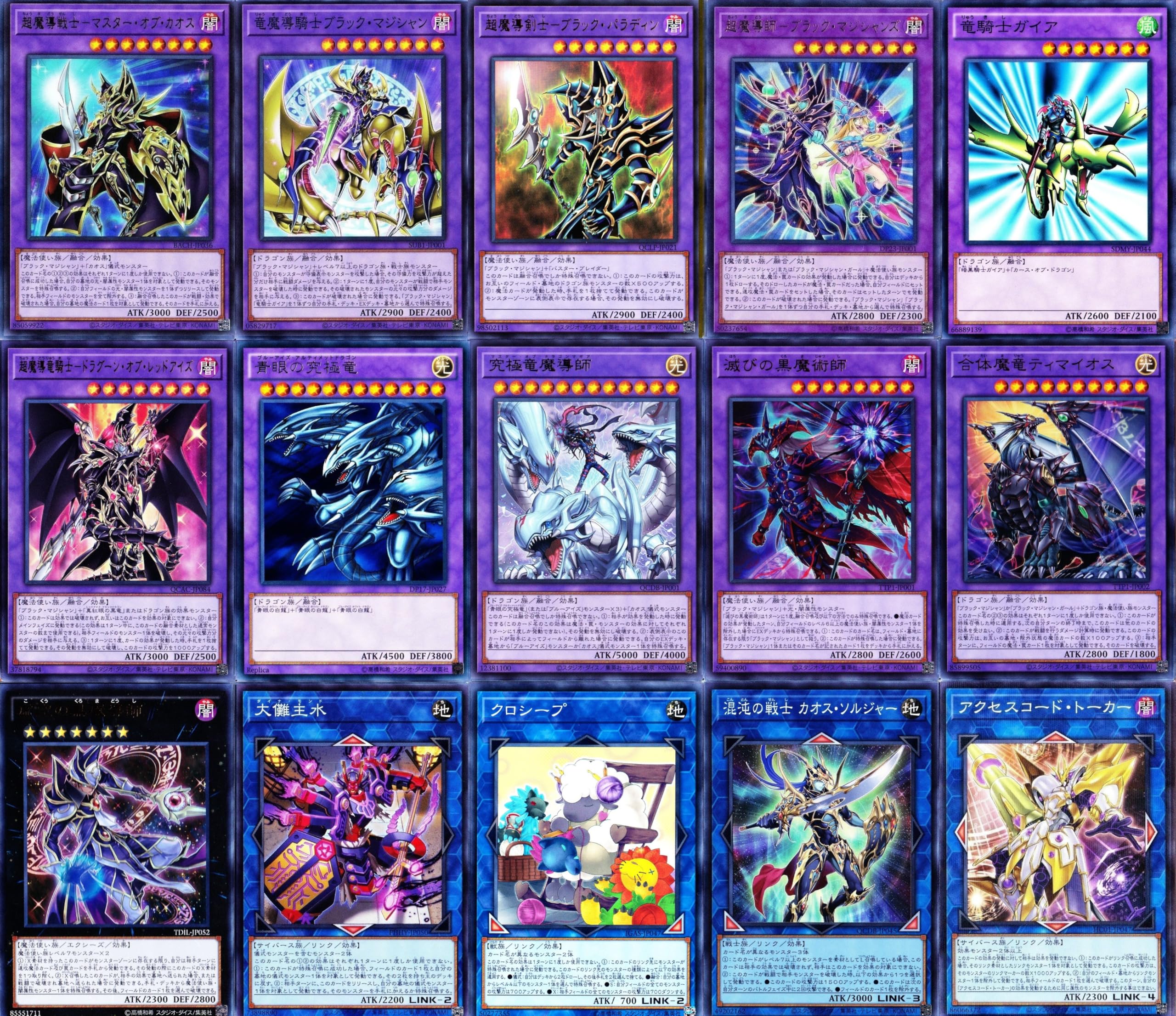 Amazon.co.jp: ブラック マジシャンデッキ イリュージョン オブ カオス