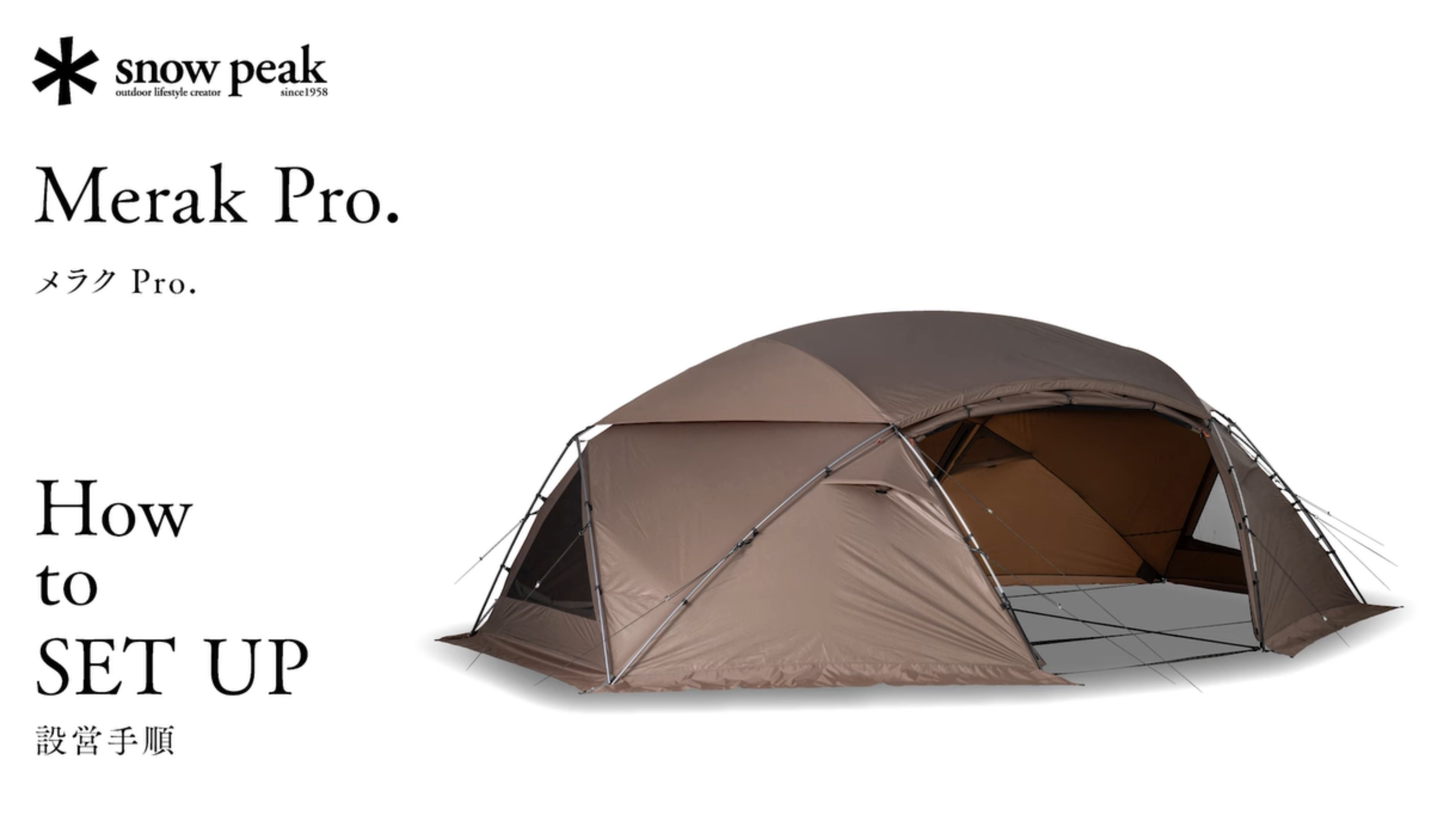 Amazon | スノーピーク(snow peak)テント シェルター メラクPro. 4人用