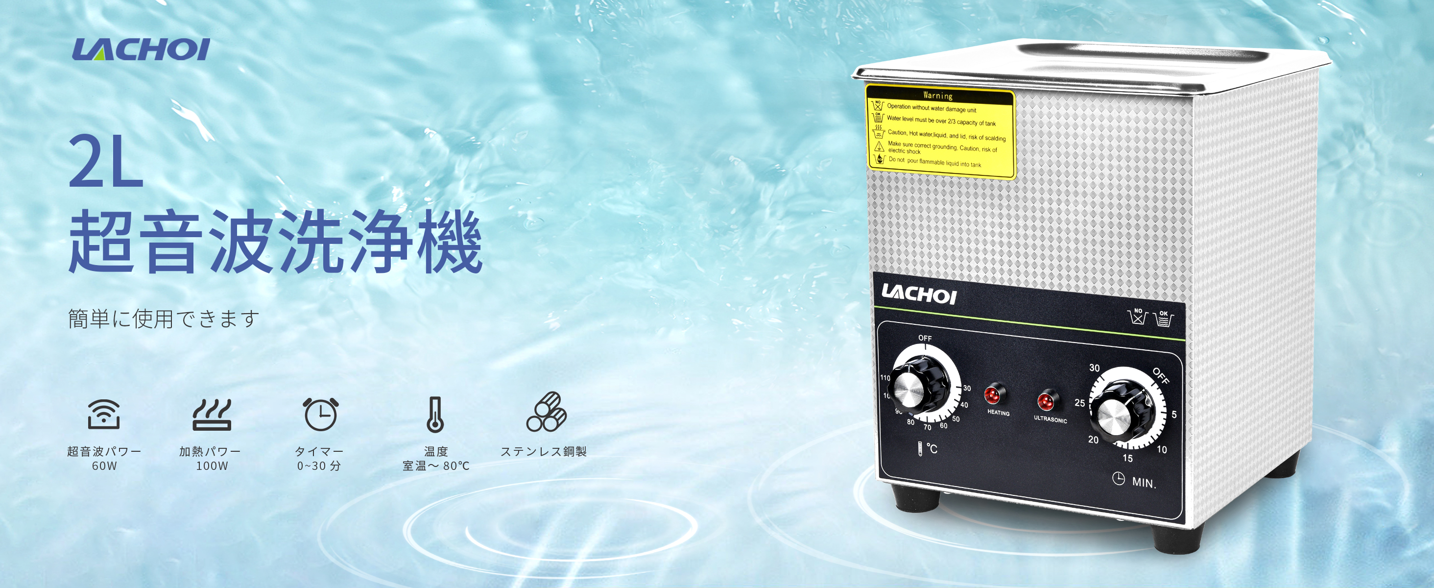 Amazon.co.jp: LACHOI 超音波洗浄機 業務用 2L 小型 40KHz PSE認証取得