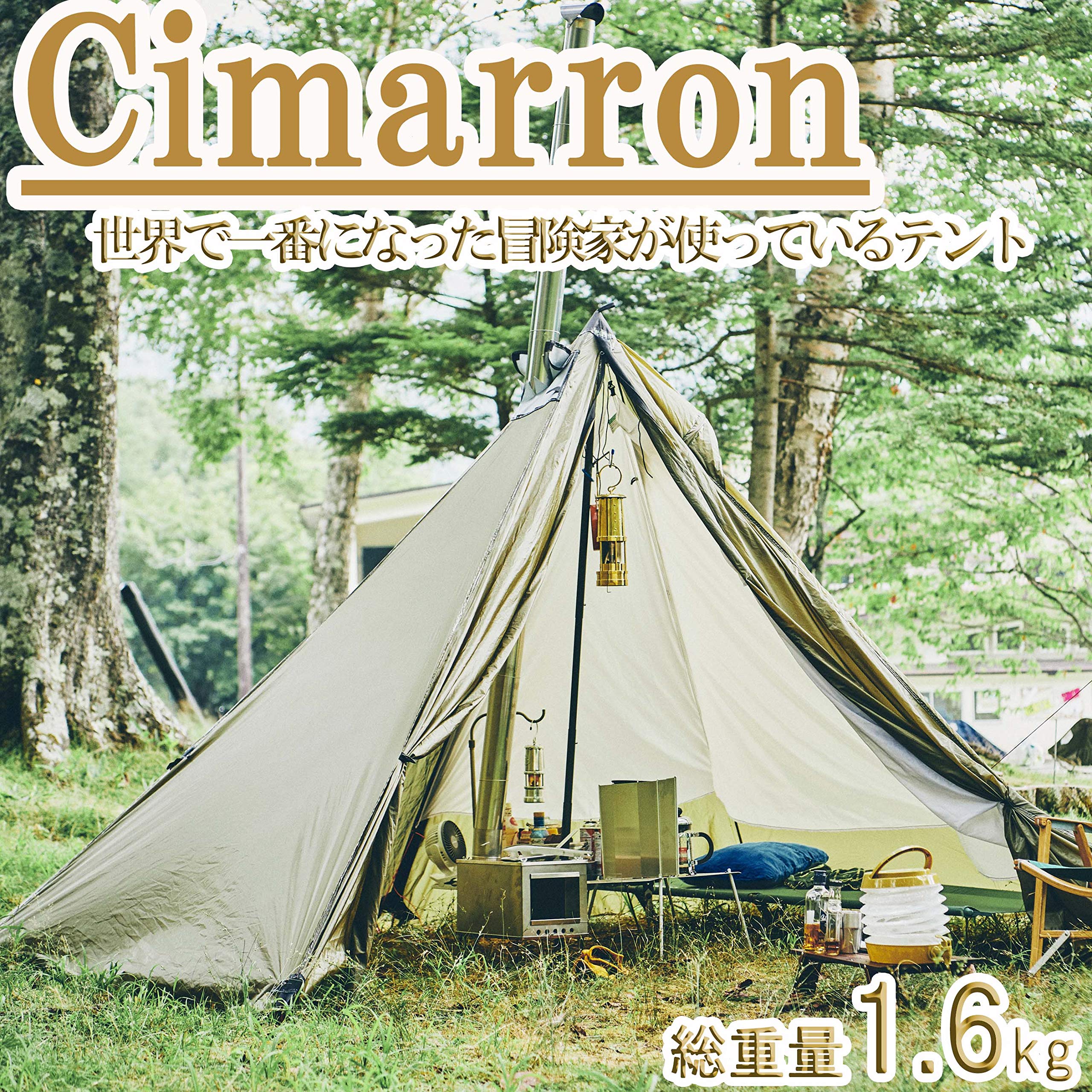 Amazon.co.jp: ティピーテント シマロン Tipi Tent Cimarron ワン