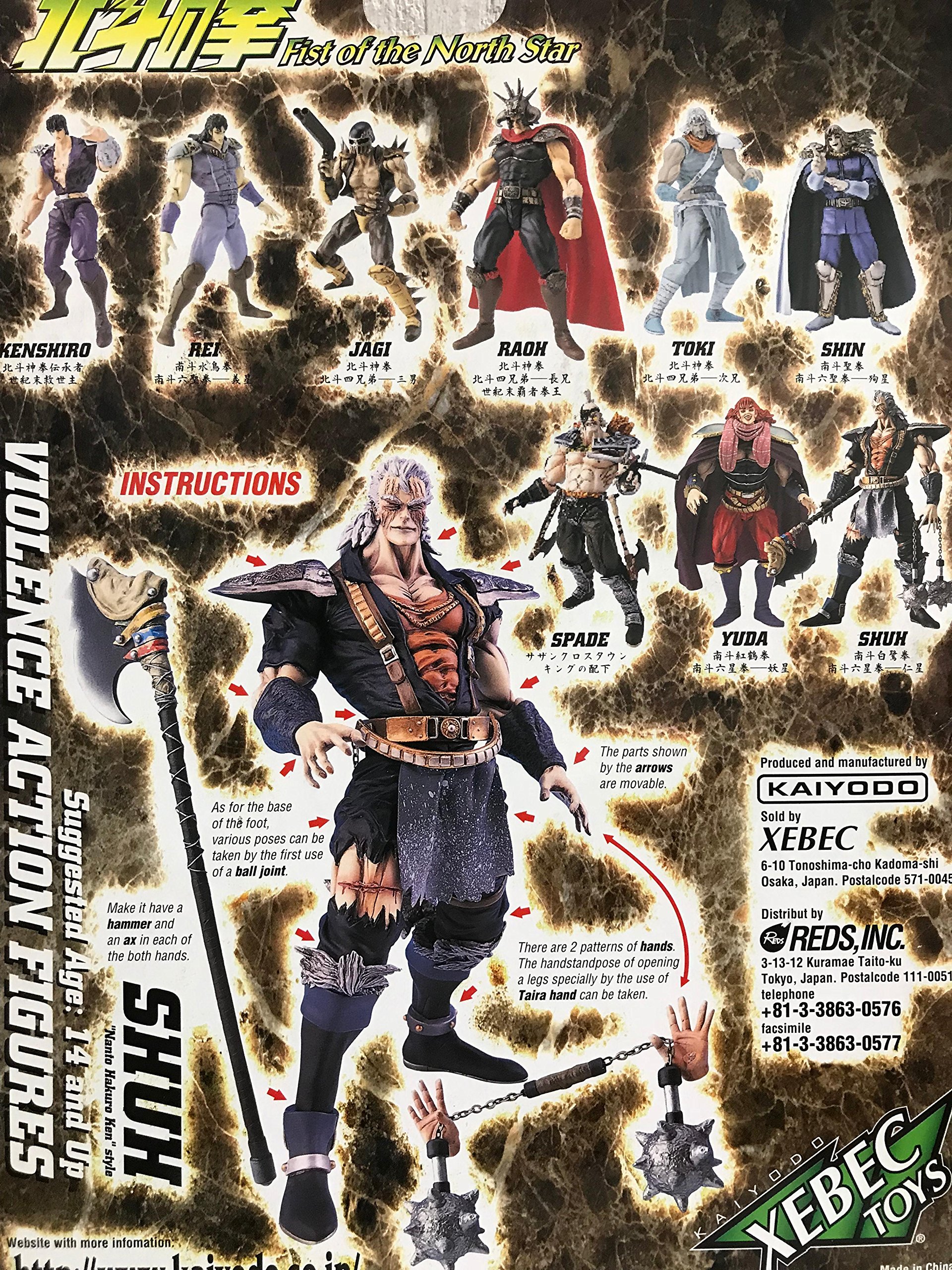 Amazon.co.jp: 北斗の拳 バイオレンスアクションフィギュア シュウ