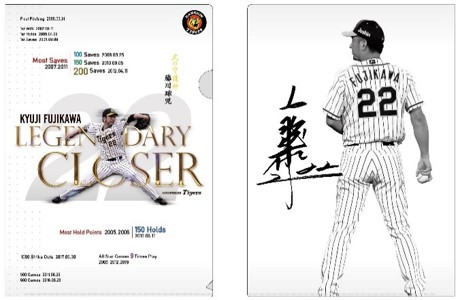 ニュース - イベント - 藤川球児選手引退セレモニーならび特別イベント