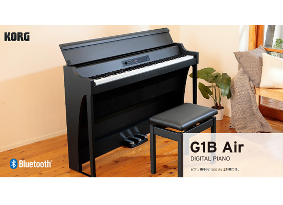 KORG】国産デジタルピアノ「G1B Air」新登場！G1 Airとの違いは