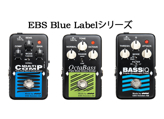 EBS】高音質な設計！ベースサウンドを際立たせるエフェクター、Blue