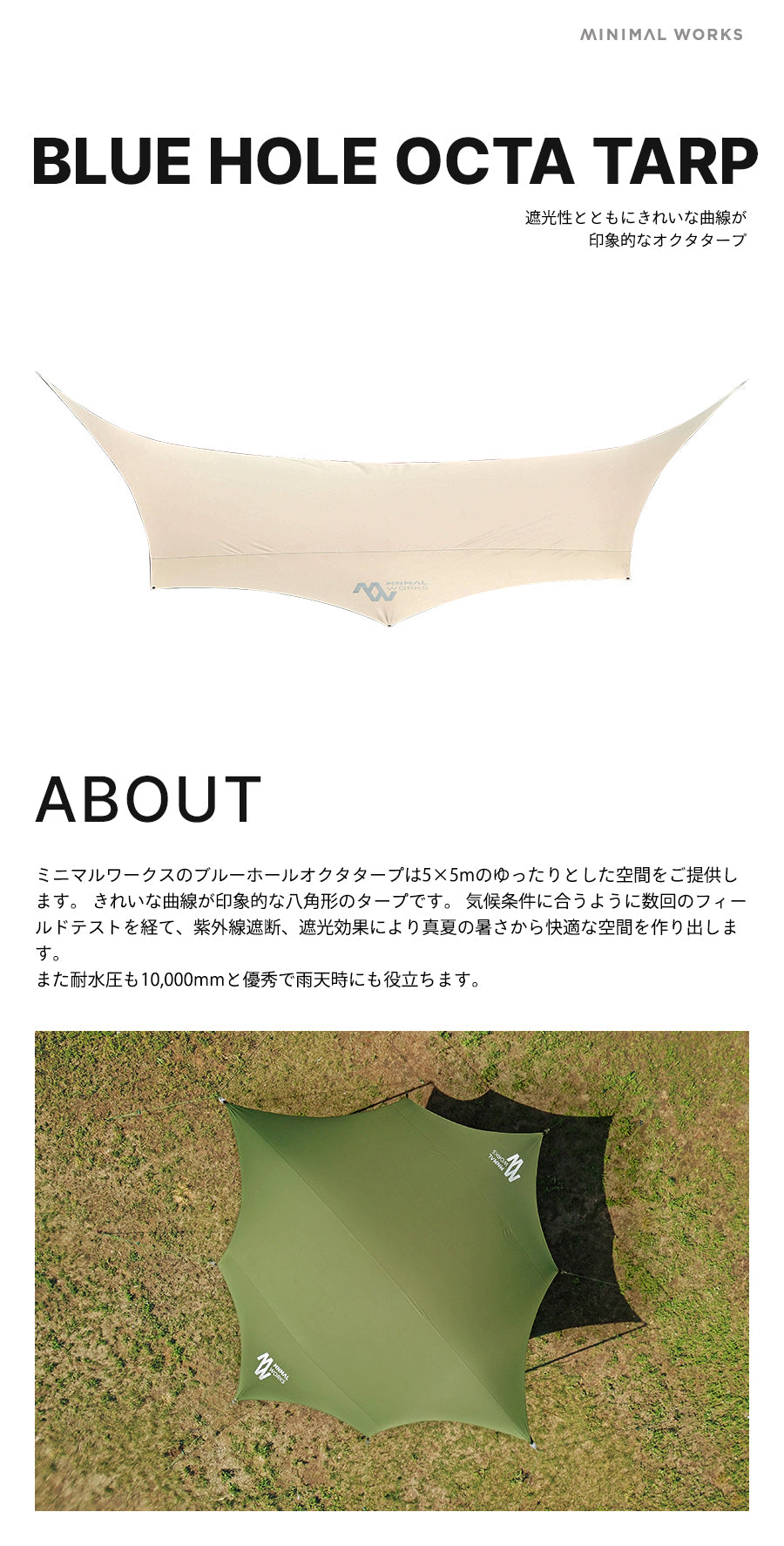 BLUEHOLE OCTA TARP/OLIVEブルーホール オクタタープ – MINIMAL WORKS