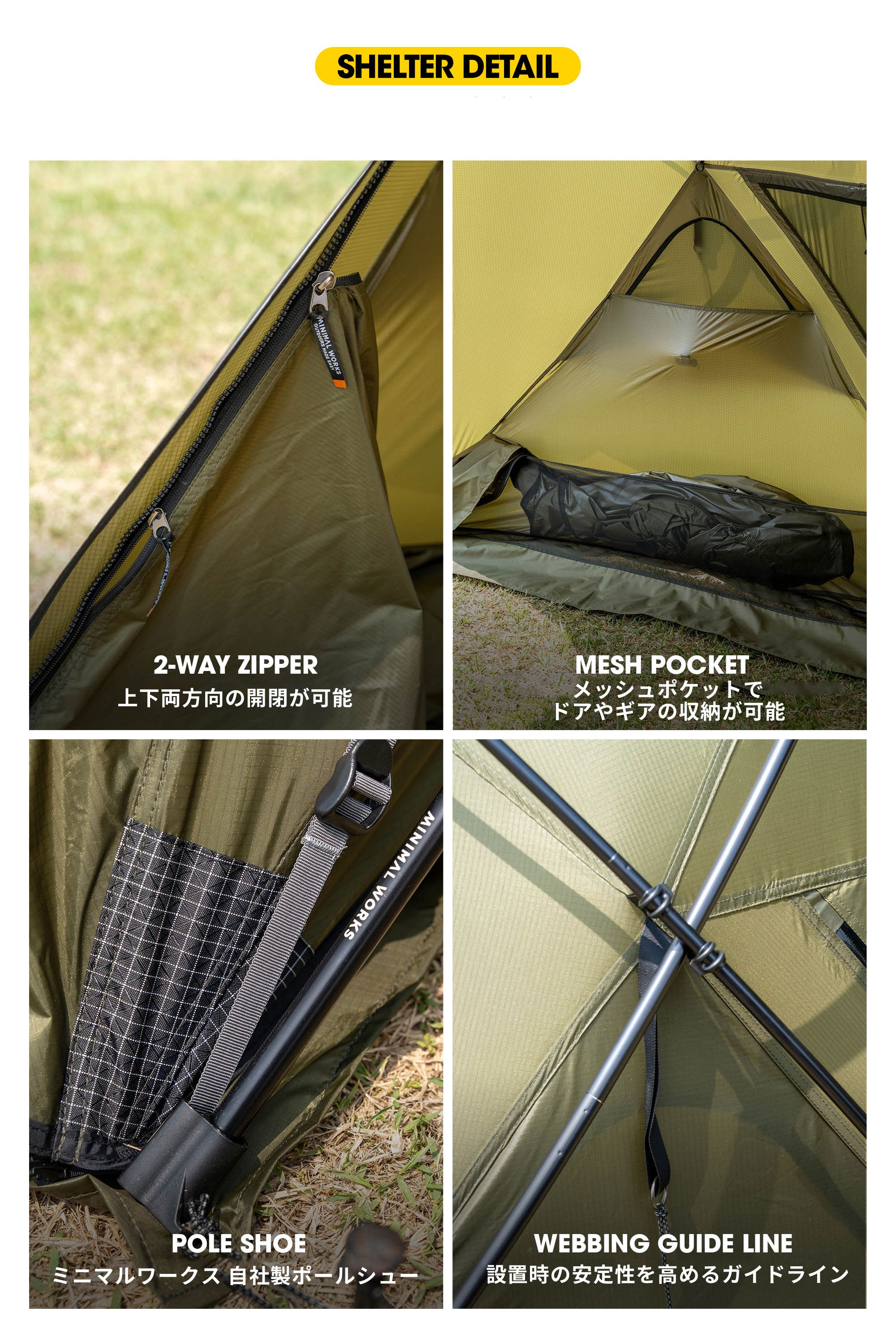 SHELTER GE /BLACKシェルターGE – MINIMAL WORKS