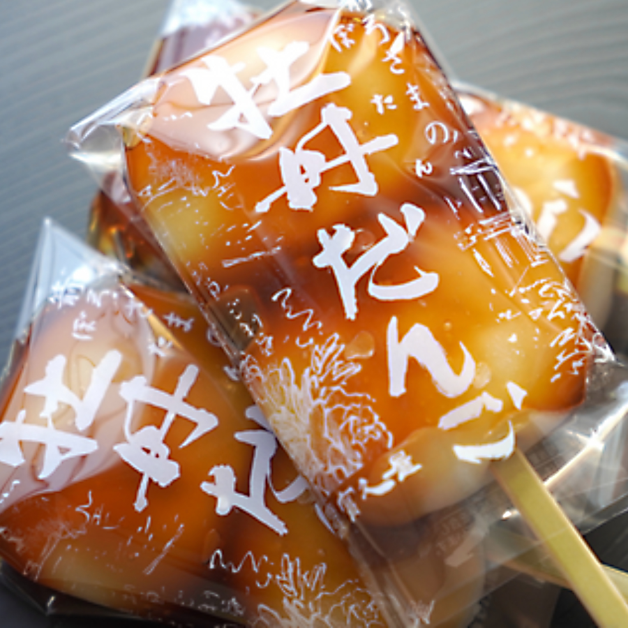 有限会社富久屋＞牡丹だんご みたらし味12本入り | 埼玉県東松山市