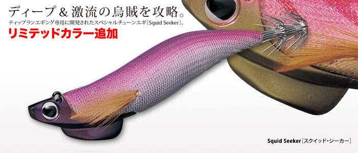 Valleyhill Squid Seeker エギ 3.5号10個＋エギ30本