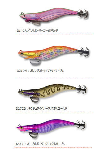 マルキュー （MARUKYU) 【ポスト投函型可】 エギリー ダートマックス