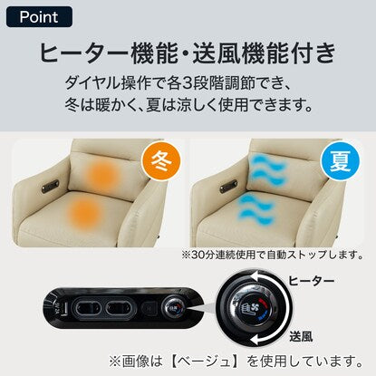 あゆみ様ニトリ電動リクライニングパーソナルチェア(2モーター LE01 BE)