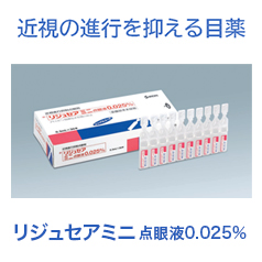 マイオピン｜三鷹駅直結アトレヴィ1F【三鷹岩下眼科】土日祝も19時まで診療