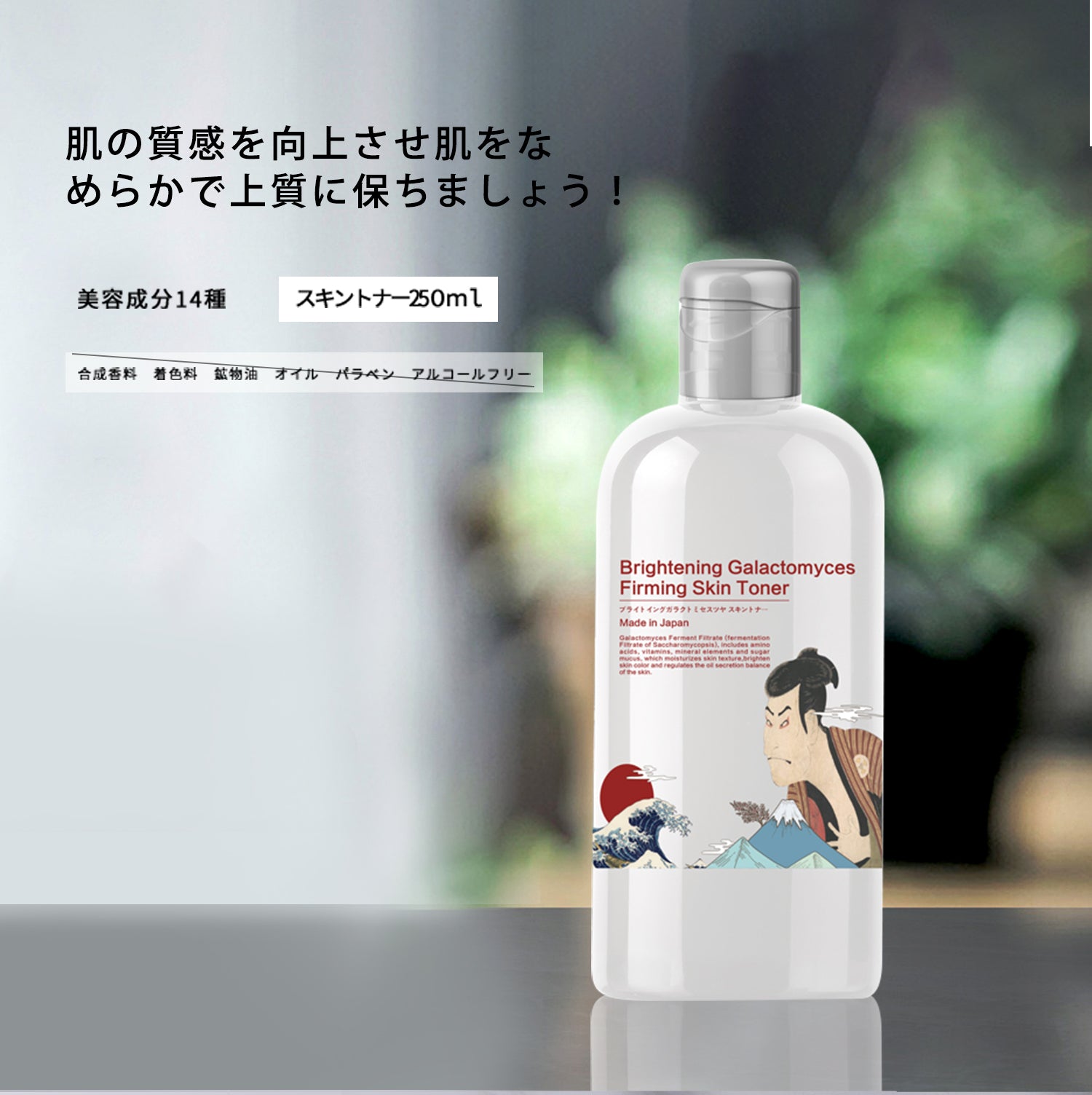 化粧水・ローション・トナー makimaki 化粧水・ローション・トナー