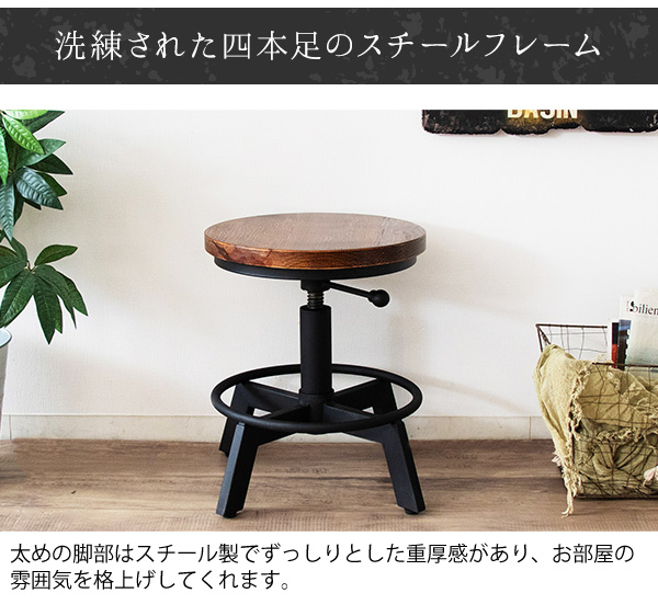 昇降スツール INDUSTRIAL（インダストリアル） - MIYAMARKET