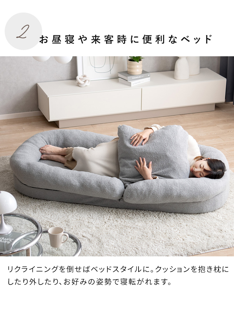 ふわとろソファベッド フール ブークレ ホワイト [6106] ふわとろ