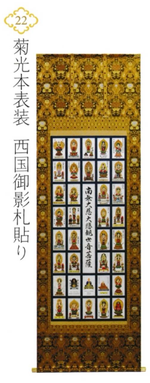 表装 | 掛け軸の表具なら水谷美術