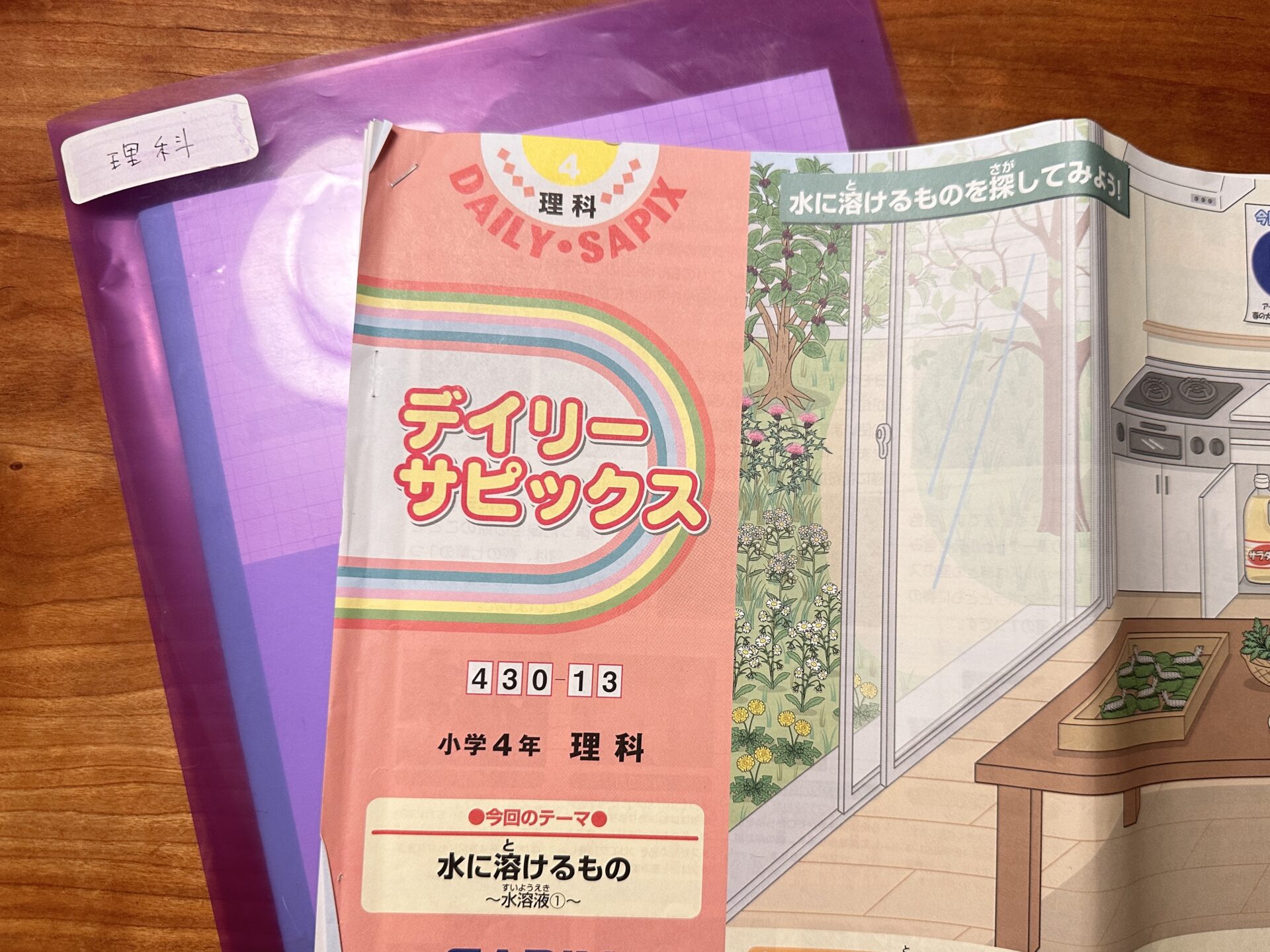 中学受験】我が家のSAPIX家庭学習・復習の進め方。まずは基礎力がため