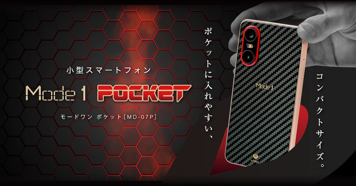 スマートフォン本体 Mode1 Pocket (MD-07P) Mode1 Pocket | 製品紹介ページ