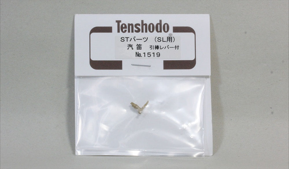 鉄道 フォン 汽笛 部品 【公式通販】