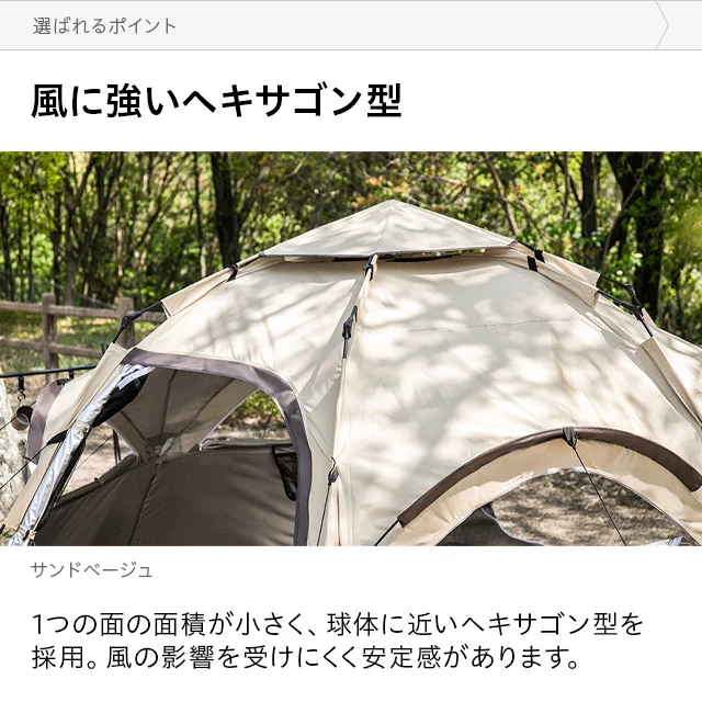 ワンタッチドームテント 5人用 3m｜モダンデコ公式｜インテリア・家具