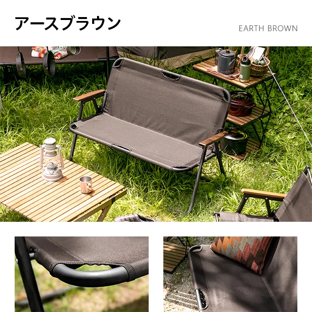 アウトドアチェア 2人掛け｜モダンデコ公式｜インテリア・家具の総合通販