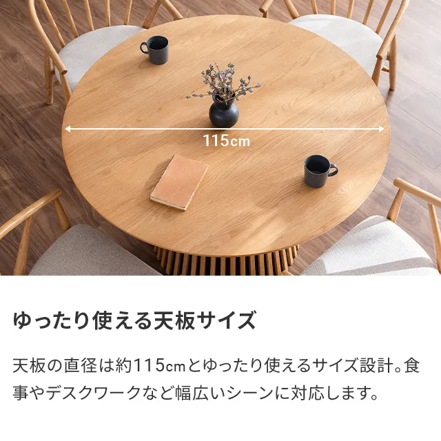 幅115cm ラウンドダイニングテーブル 4人掛け 天然木突板 美しい格子