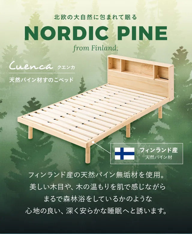 ダブル] すのこベッド 宮付きタイプ｜モダンデコ公式｜インテリア