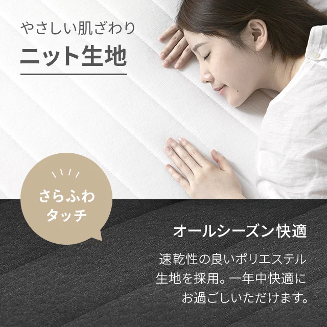 SS/S/SD/D/Q] 脚付きマットレス ボンネルコイル やさしい肌触り