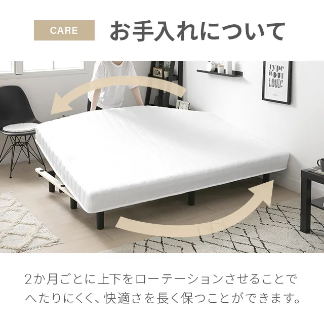 SS/S/SD/D/Q] 脚付きマットレス ボンネルコイル やさしい肌触り