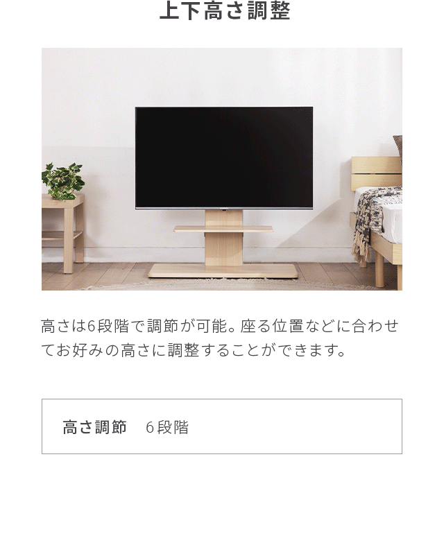 6段階高さ調節 壁寄せテレビスタンド キャスター付き 左右角度調節機能