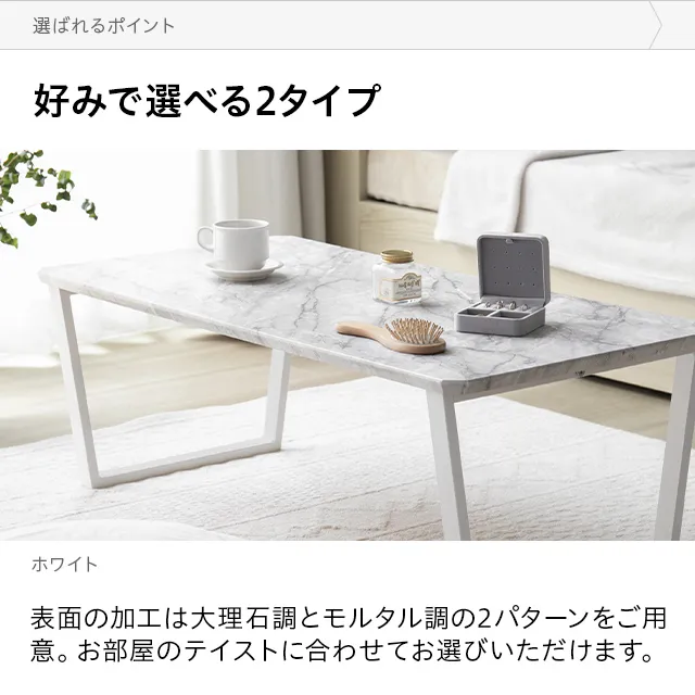 40%OFF対象！幅90cm センターテーブル 大理石/モルタル調 スクエア