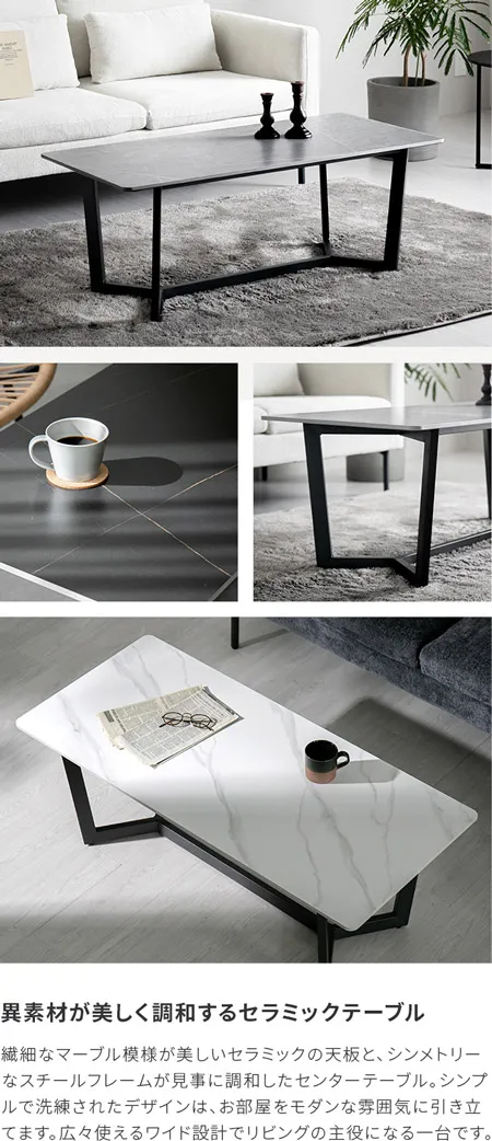 幅110cm センターテーブル｜モダンデコ公式｜インテリア・家具の総合通販