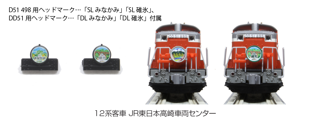 KATO】12系客車（JR東日本高崎車両センター）2022年2月発売 | モケイテツ