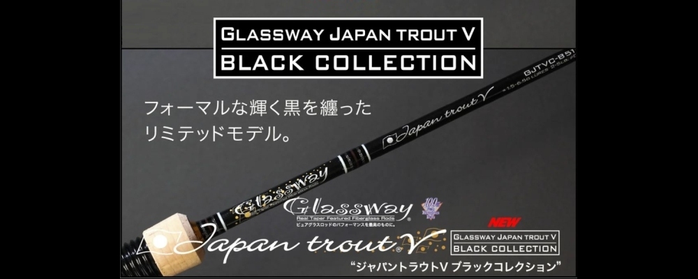 杜の家ブルック通販ルアー/ルアーロッド/テーパー&シェイプ/ジャパン