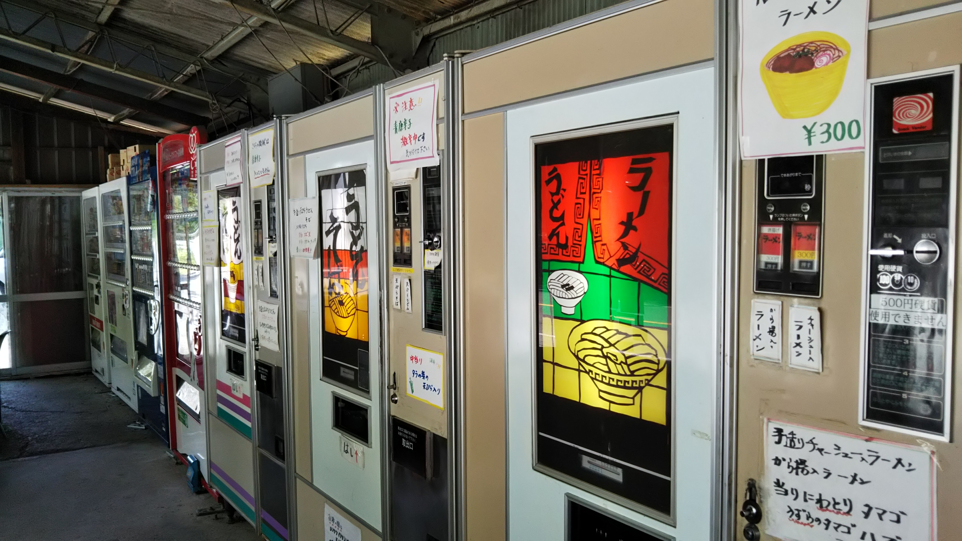 昭和レトロ自販機 - レコード喫茶 MORIYA 2026年移転オープン予定