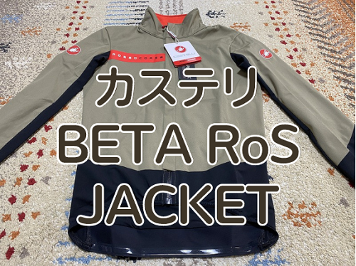 レビュー】高い透湿性で高強度に対応するトレーニング用ジャケット