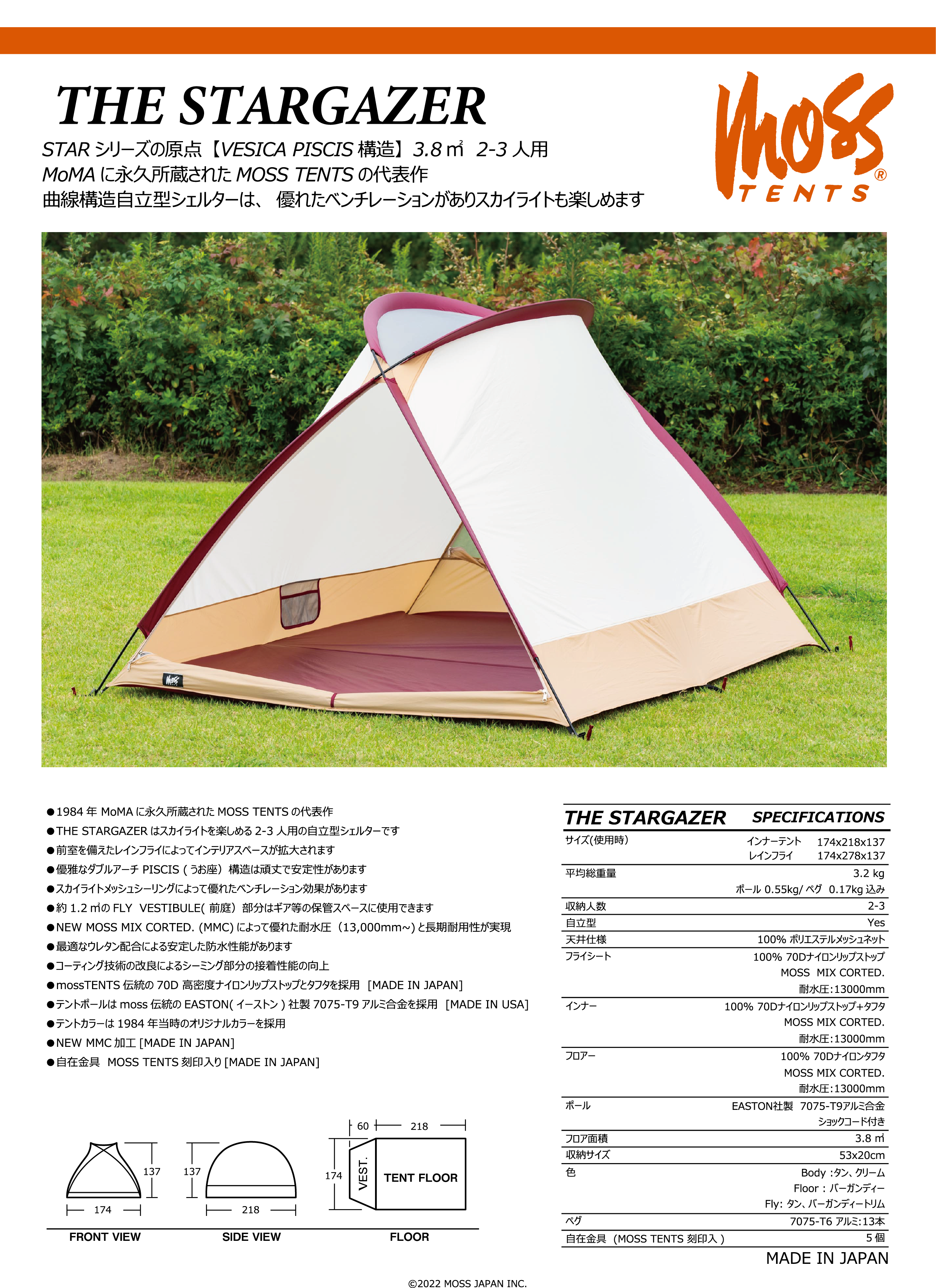 MOSS THE STARGAZER - 星空を楽しむ自立型テント | MOSS TENTS – MOSS