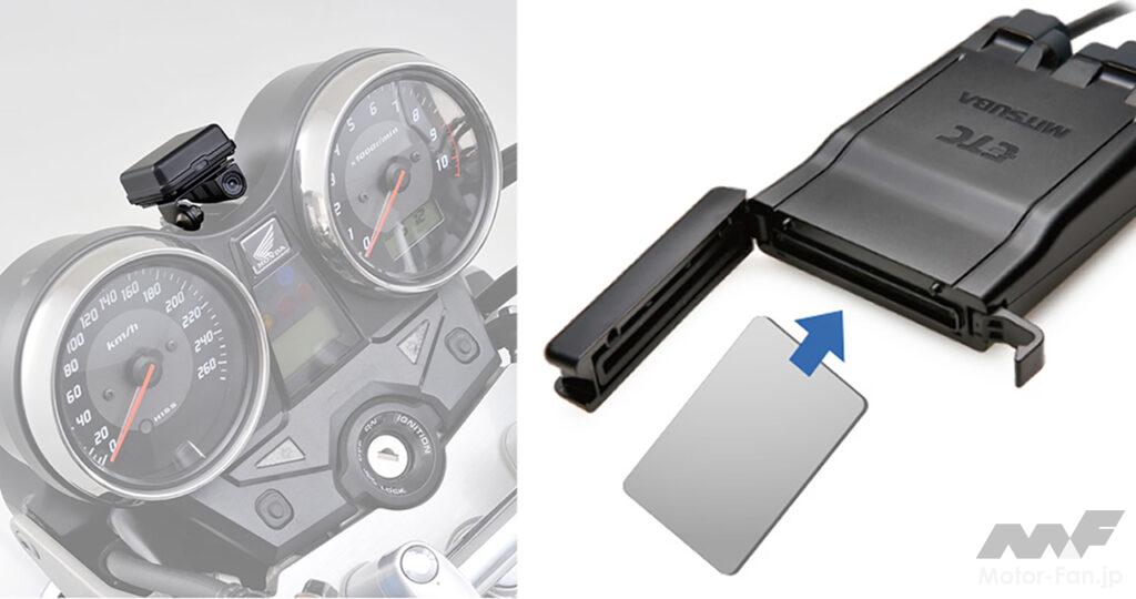 ETC バイク用 【公式通販】