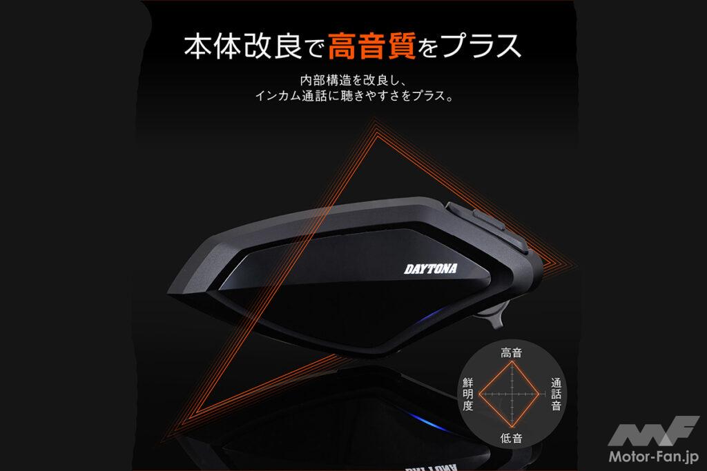 本体改良で音楽も会話もクリアに響く。音質が大進化したワイヤレス