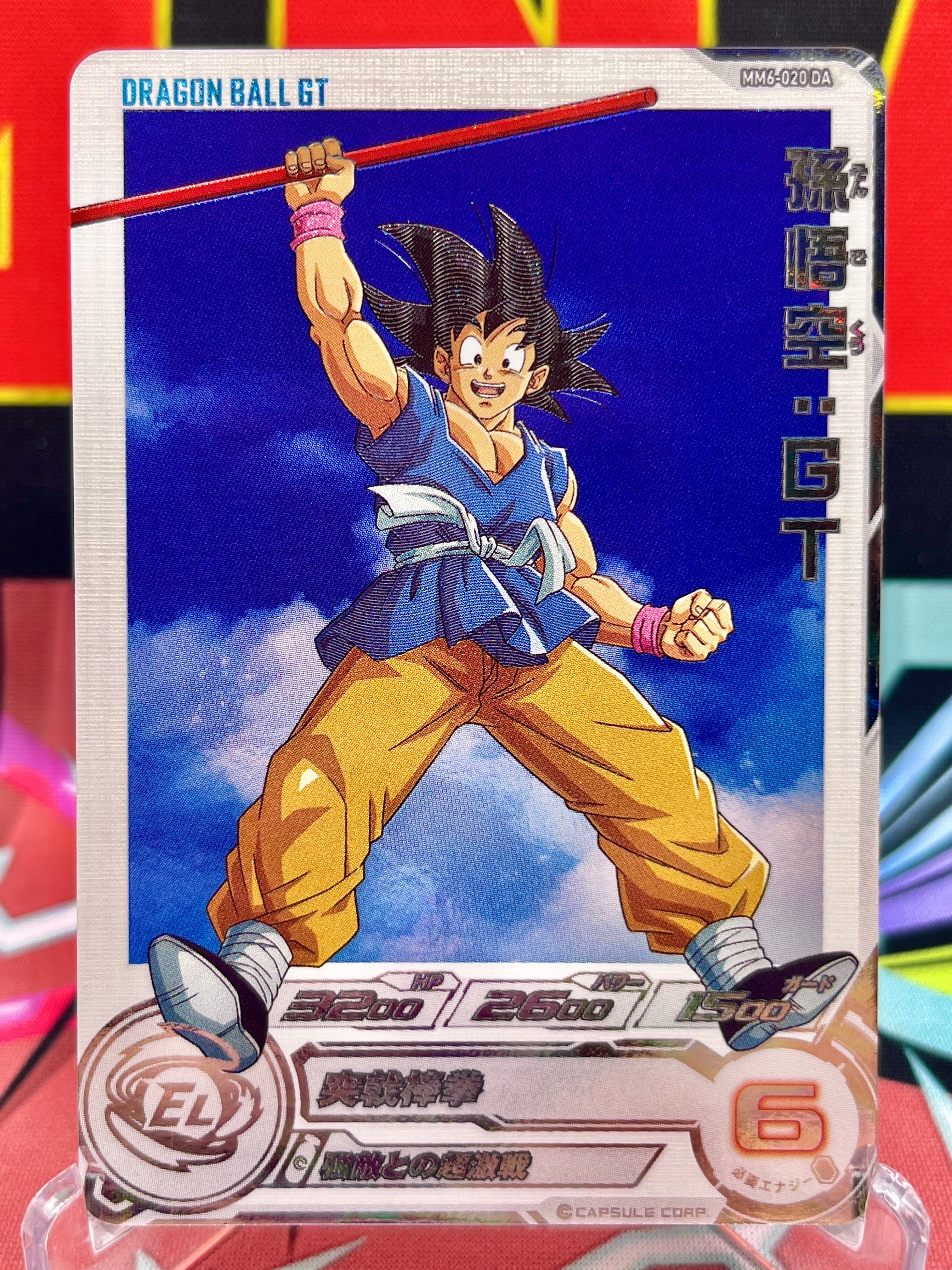 SDBH MM Set Collection – Exclusive Super Dragon Ball Heroes Cards