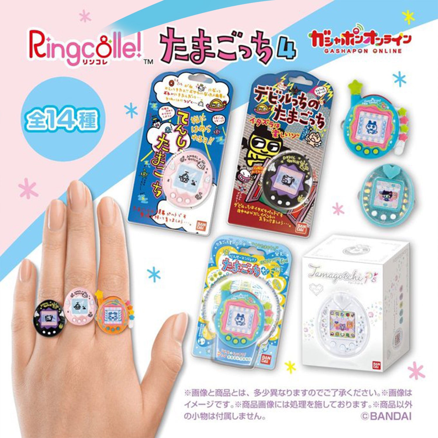 Tamagotchi | Ringcolle! 4 | Melodytchi Ring – MSClaw25